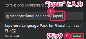 言語パックをフィルターして、日本語の言語パックをインストールします