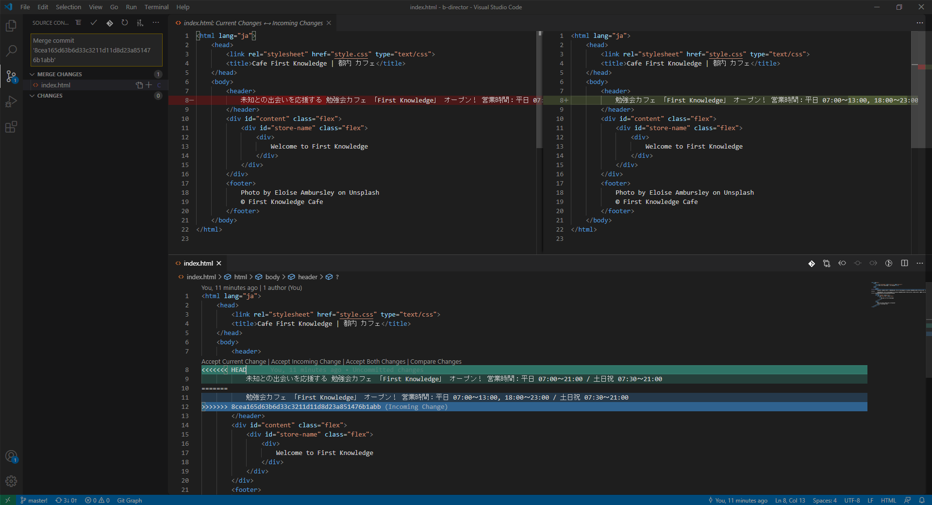 Git】Visual Studio Code で競合を解決しよう - ultra code