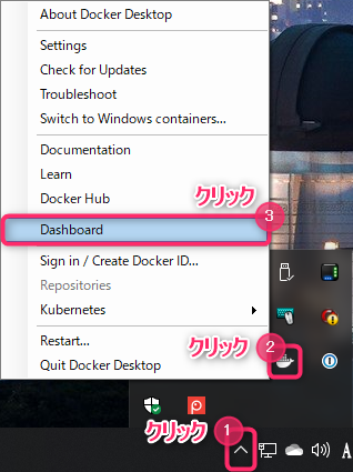 常駐している Docker Desktop のアイコンを右クリック → [Dashboard] をクリック