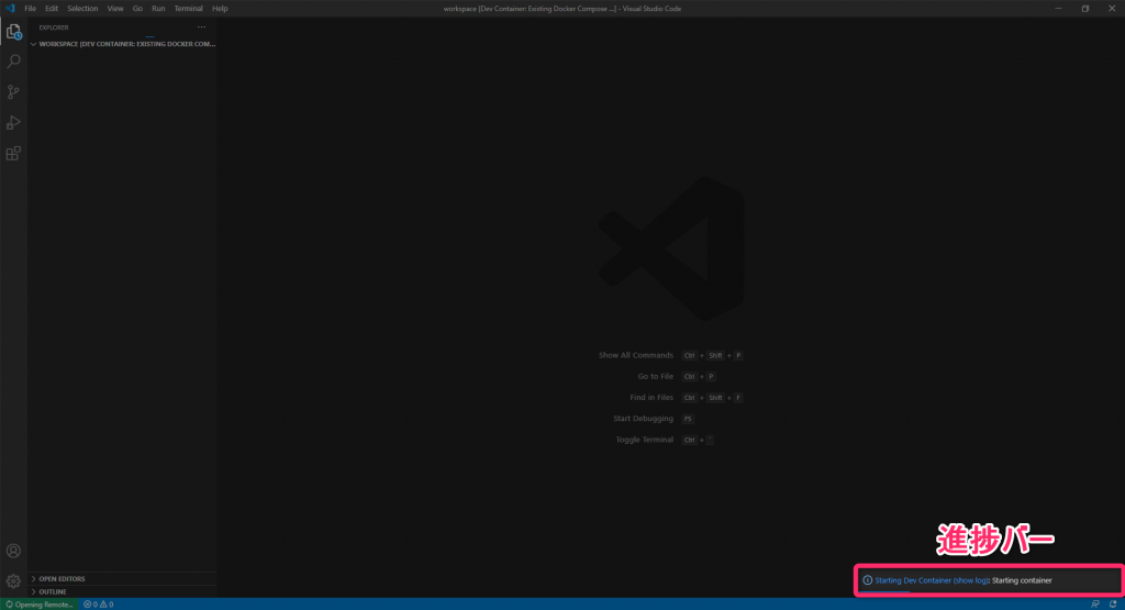 Visual Studio Code のウィンドウが開き直され、 コンテナーの構築が開始されます